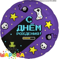 Геймер, СДР — Поздравления, воздушные шары
