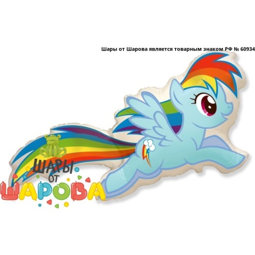 My Little Pony Радуга Дэш — воздушные шары в Нижнем Новгороде